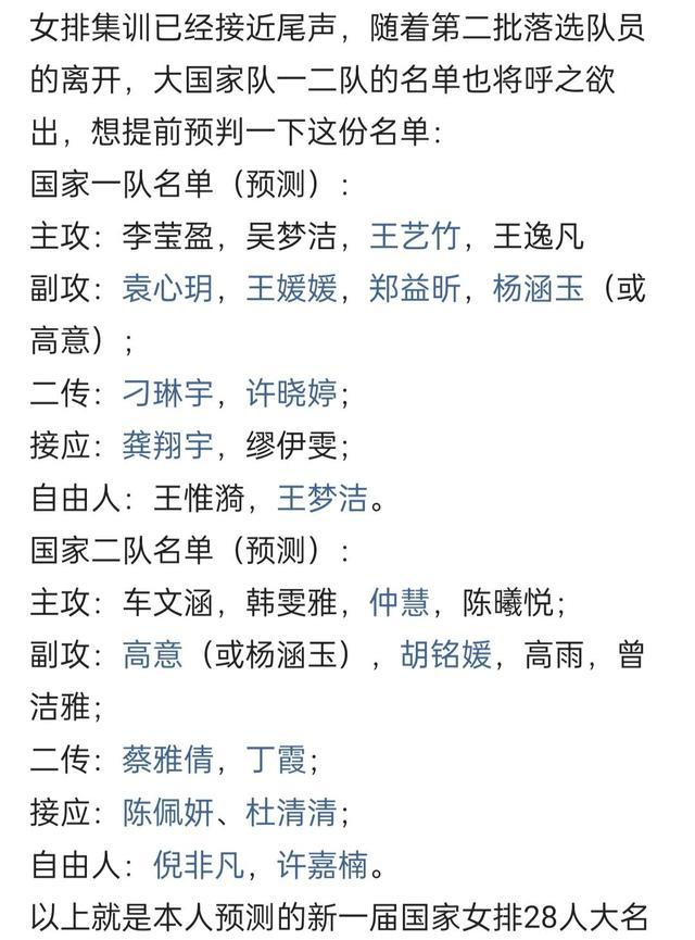 丁霞|球迷建议中国女排国家一、二队各14人：小朱婷进一队，丁霞进二队