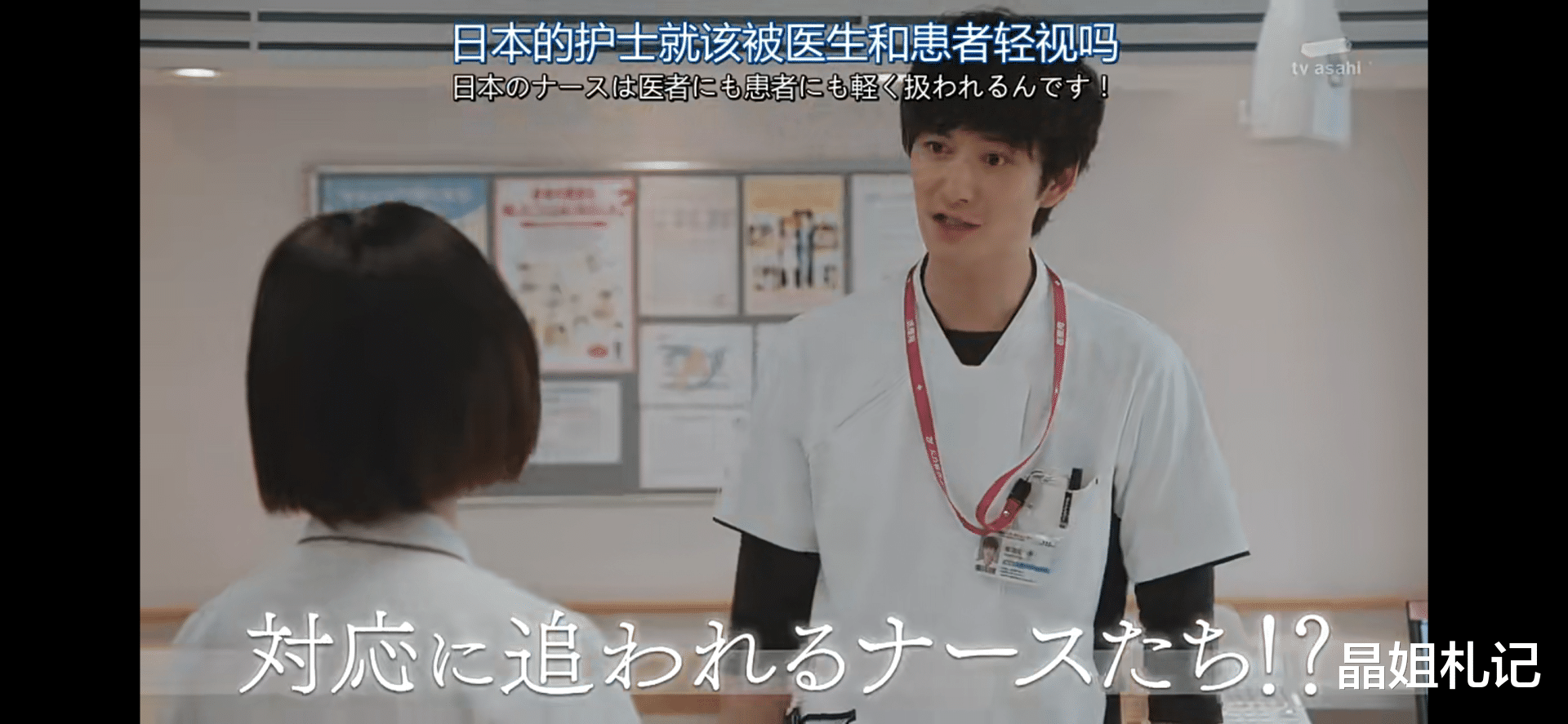 烟台|新冠痊愈仍有可能引发后遗症？两位日本男护士能否拯救职场危机？