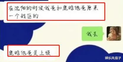 吴建豪|鹿晗家庭背景首曝光，身份地位令人意外，网友：假少爷