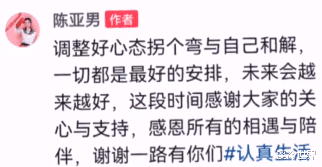 陈亚男|陈亚男正式复出，改变风格，清空之前视频宣称与自己和解