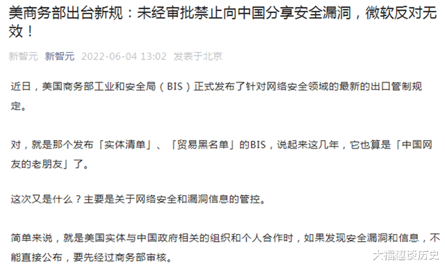 折叠手机|美新规:禁止向中国分享安全漏洞,微软反对,国产系统机会来了