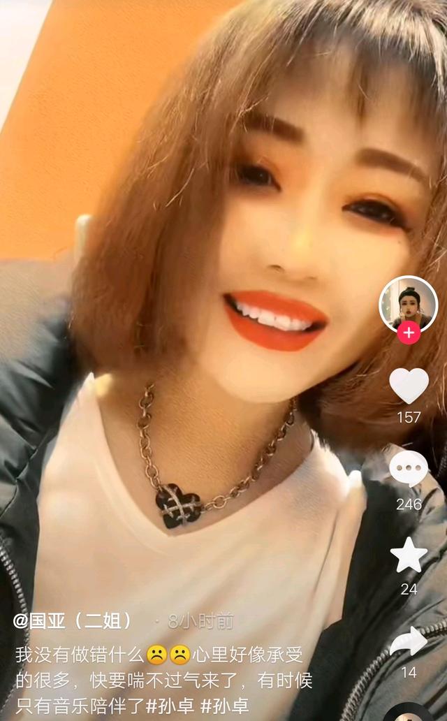 |孙卓离开阳谷后，买家二姐再度发声，称自己压力到大喘不过气