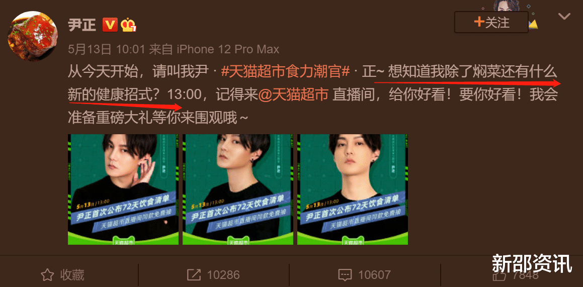 穿衣搭配 他又上热搜了!这次是因为长发,尹正怎么就糊了呢?