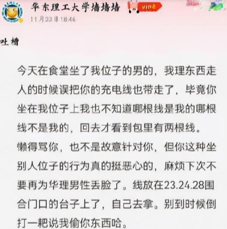 耳机|浙工大男生价值数千耳机丢失, 定位女寝, 会诞生另一个保研小仙女么