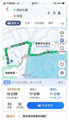 高德地图|再也不怕堵车!高德地图上线重磅功能:实时引导,规避拥堵路线
