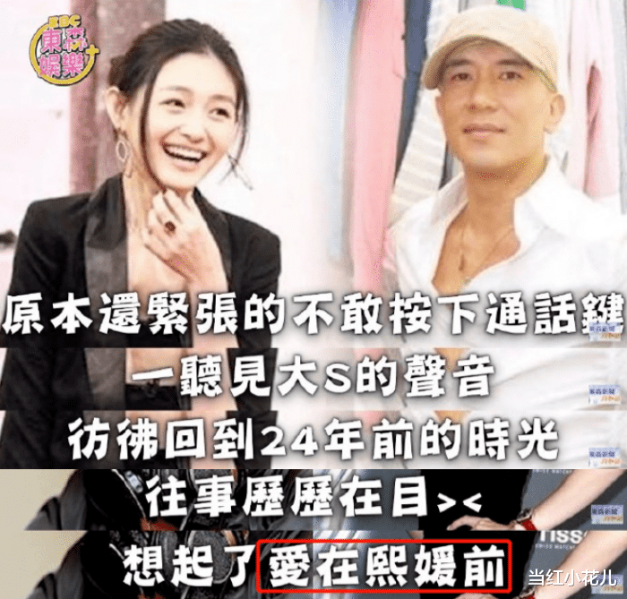 大S|这么缺德，把明星得罪完了