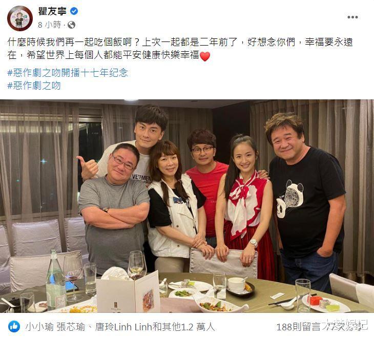 经典|《恶作剧之吻》17年了「一家人合体」!铁粉陷回忆:不败经典