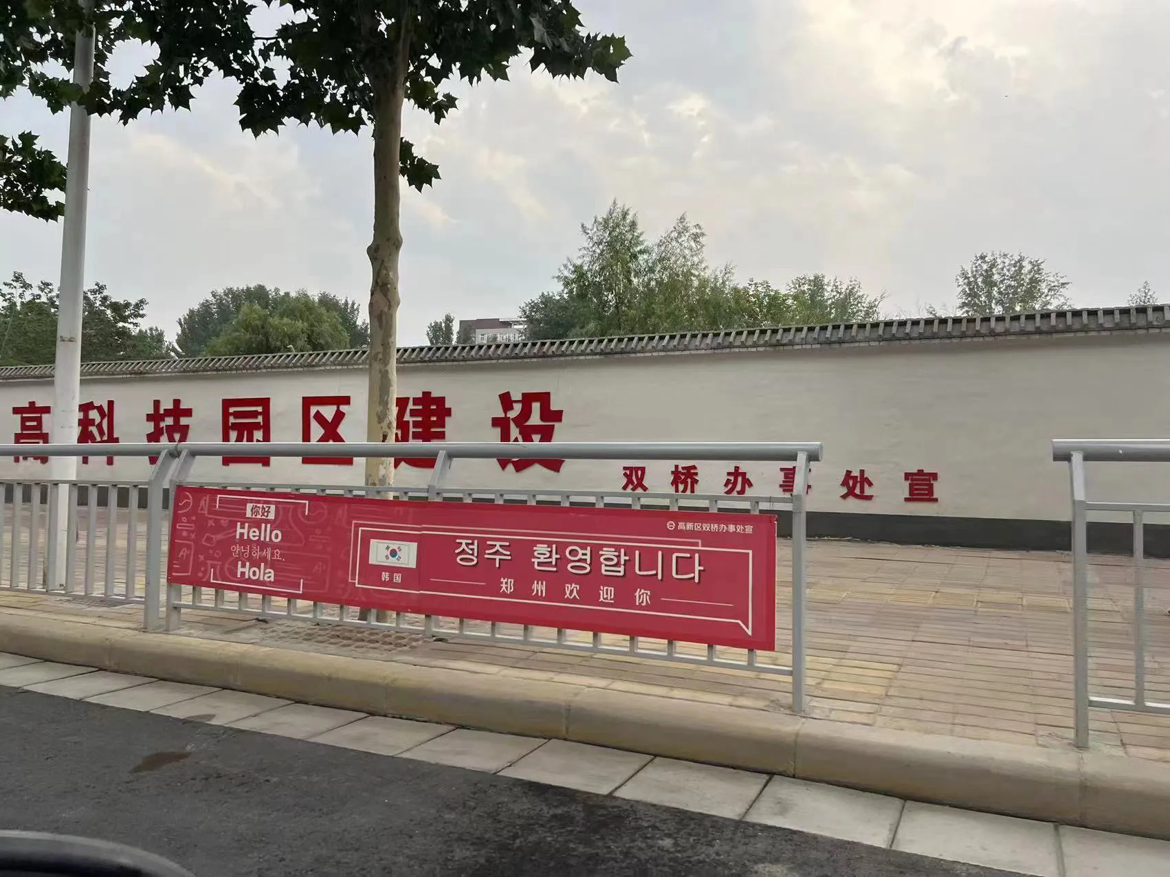 郑州街头现日语宣传标语,还配有日本国旗,官方:拍摄者已被处理
