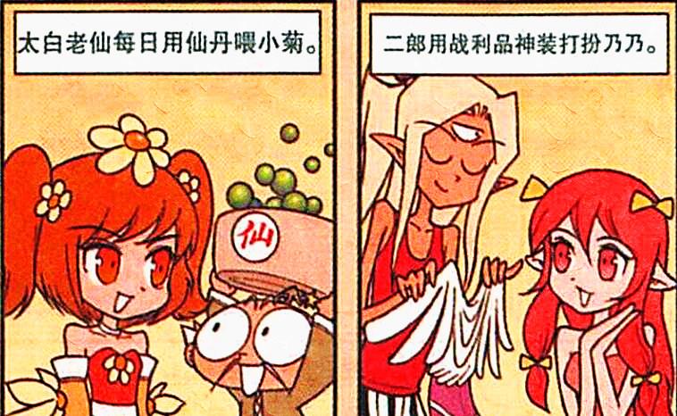 |老仙的侍女俏皮可爱,二郎的侍女温柔性感,降龙的侍女却又丑又憨