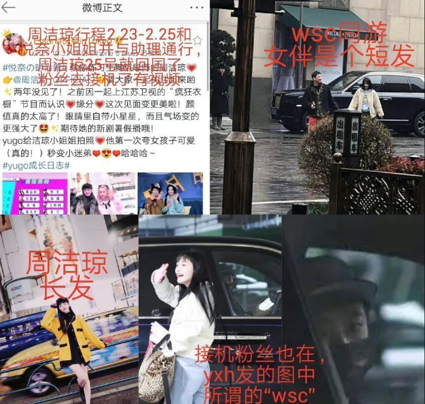 王思聪|曝归国女艺人曾遇渣男，对方背着她与其他女生交往，王思聪被猜测