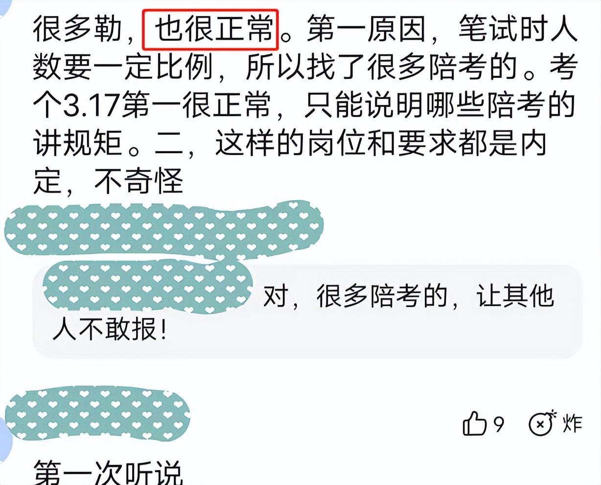 事业单位|事业单位招聘笔试，3.17分排第一引质疑，官方回应是正常录取