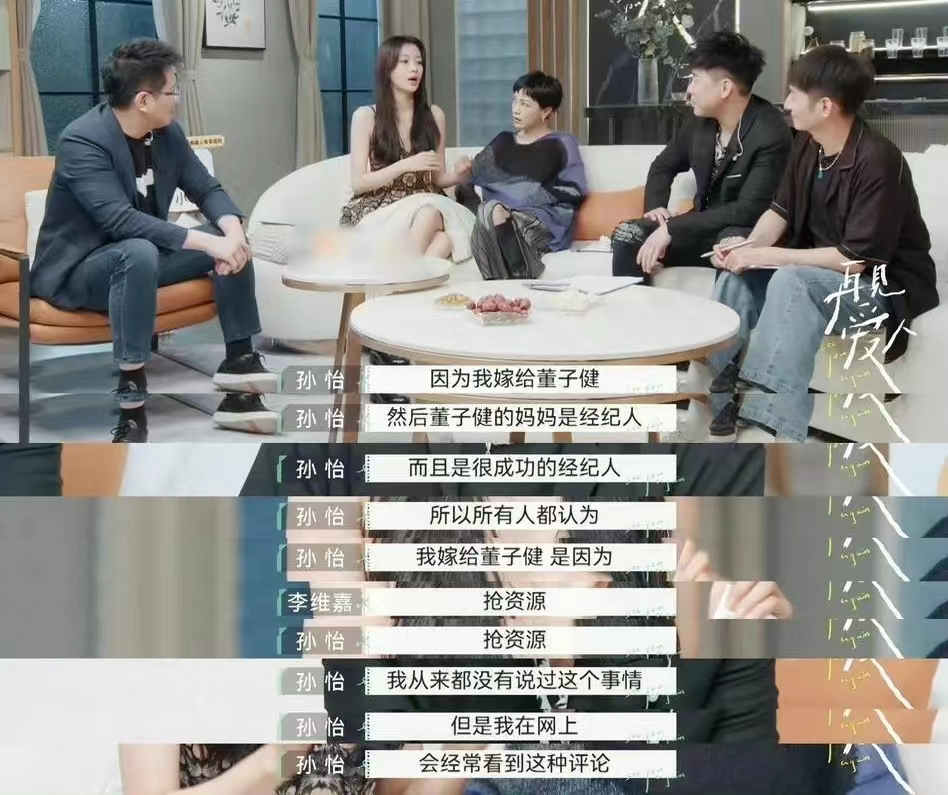 孙怡|友人曝孙怡董子健离婚原因！半年前感情已破裂，规划不同成阻碍