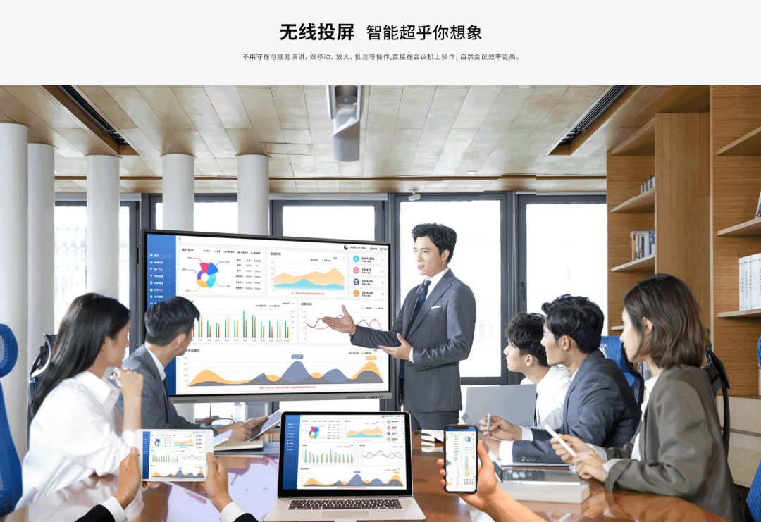 |智慧会议的无线可能