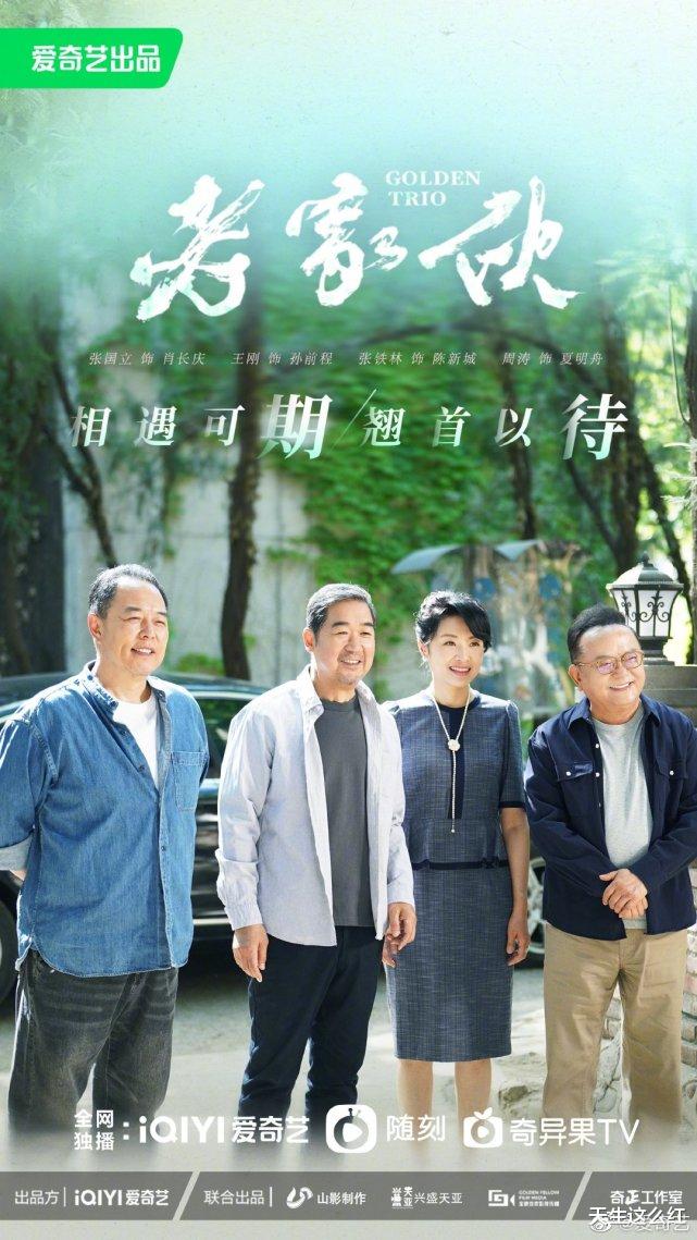 片花|爱奇艺赢麻了！张若昀王阳演马伯庸作品，赵丽颖张译白鹿新剧我都想看