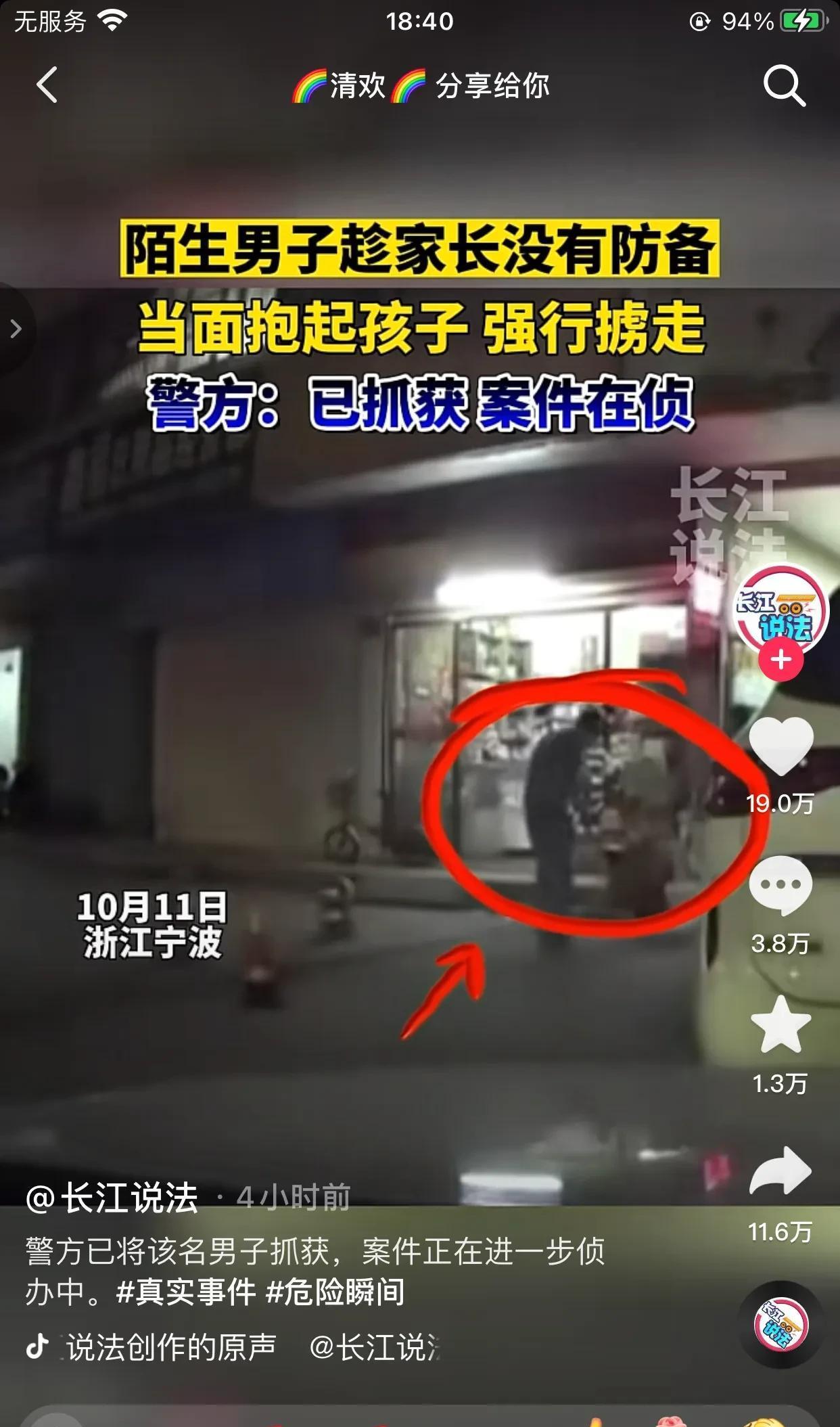 胆子这么大的?陌生男子趁家长没有防备,当面抱起孩子强行掳走