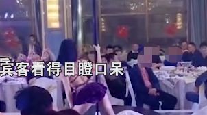 河北婚礼1段女子“不雅”视频全网疯传:低俗成瘾,正在蔓延