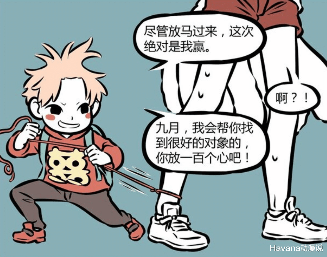 丘比特|非人哉：月老大战丘比特，爱情绑架小九月，顺便弄了个三角恋？