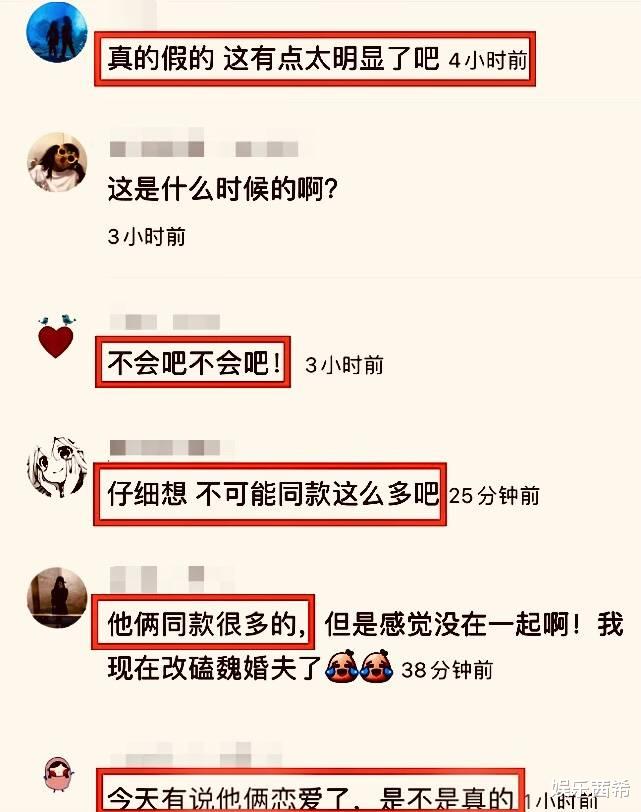 杨紫|杨紫李现在一起了？从手机壳到服装都是情侣款，雷同多了还是巧合吗