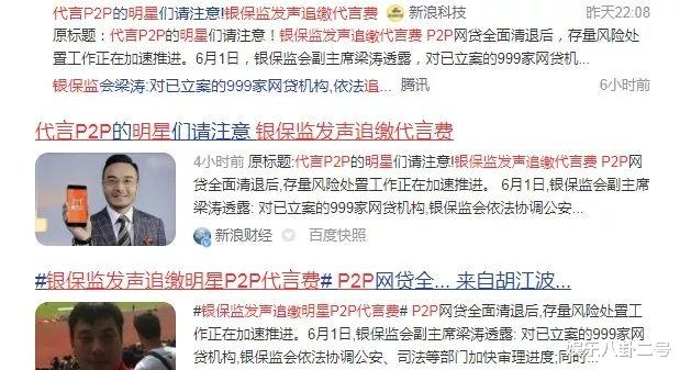 鹿晗|代言平台让37万人受牵连,直播带货退款率76%,汪涵确定无辜?