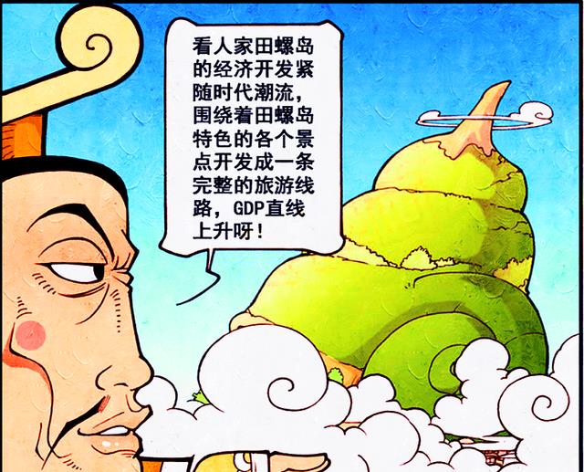 漫画|天宫众仙“形象拉胯”，太白老仙的“歪瓜裂枣计划”却大成功？