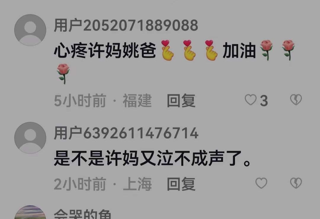 陈妍希|受到委屈不吭声，得到安慰却哭了，小七动态引来猜测：许妈哭了？