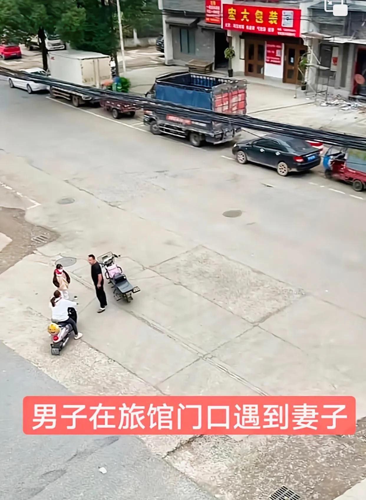 浙江男子出差提前回来想给妻子惊喜,发现妻子和别人在宾馆!