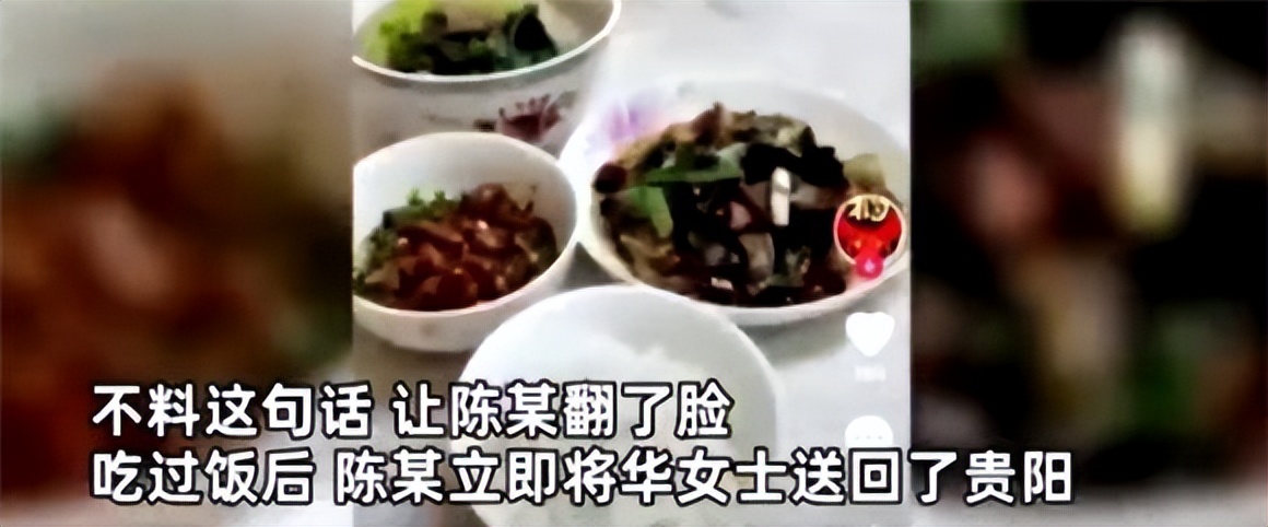 侮辱性极强!女子坐4个小时火车与网友奔现,一顿饭后被拉黑