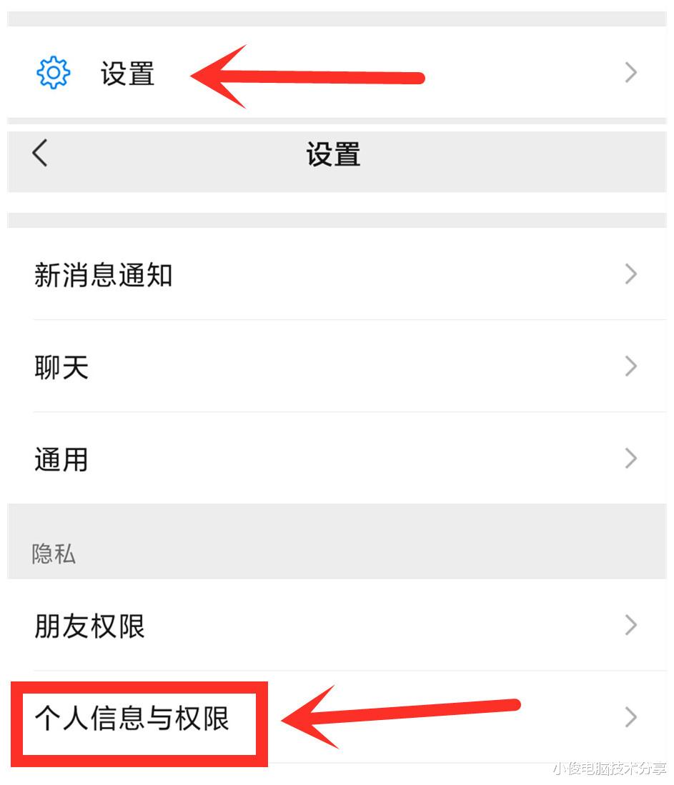 鼠标|聊什么就推荐什么？教你关闭微信监听开关，保护隐私