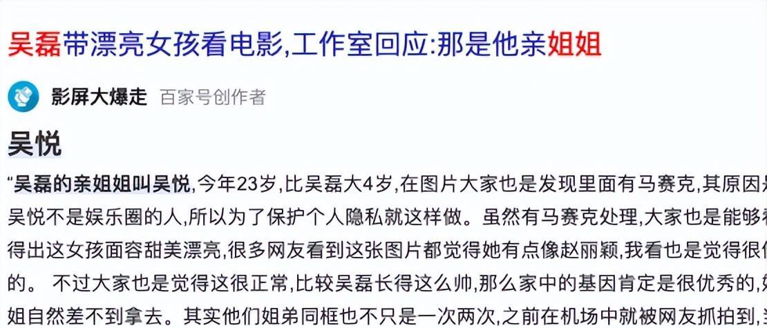 何琳|没辟谣，他俩真的在一起了？