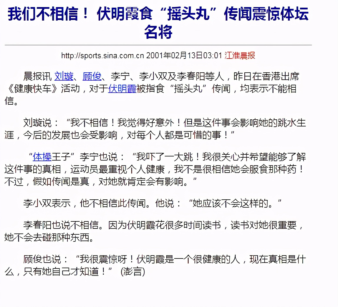 杨幂|伏明霞的倔强情史，靠名气征服了4个男人，24岁嫁50岁百亿富豪