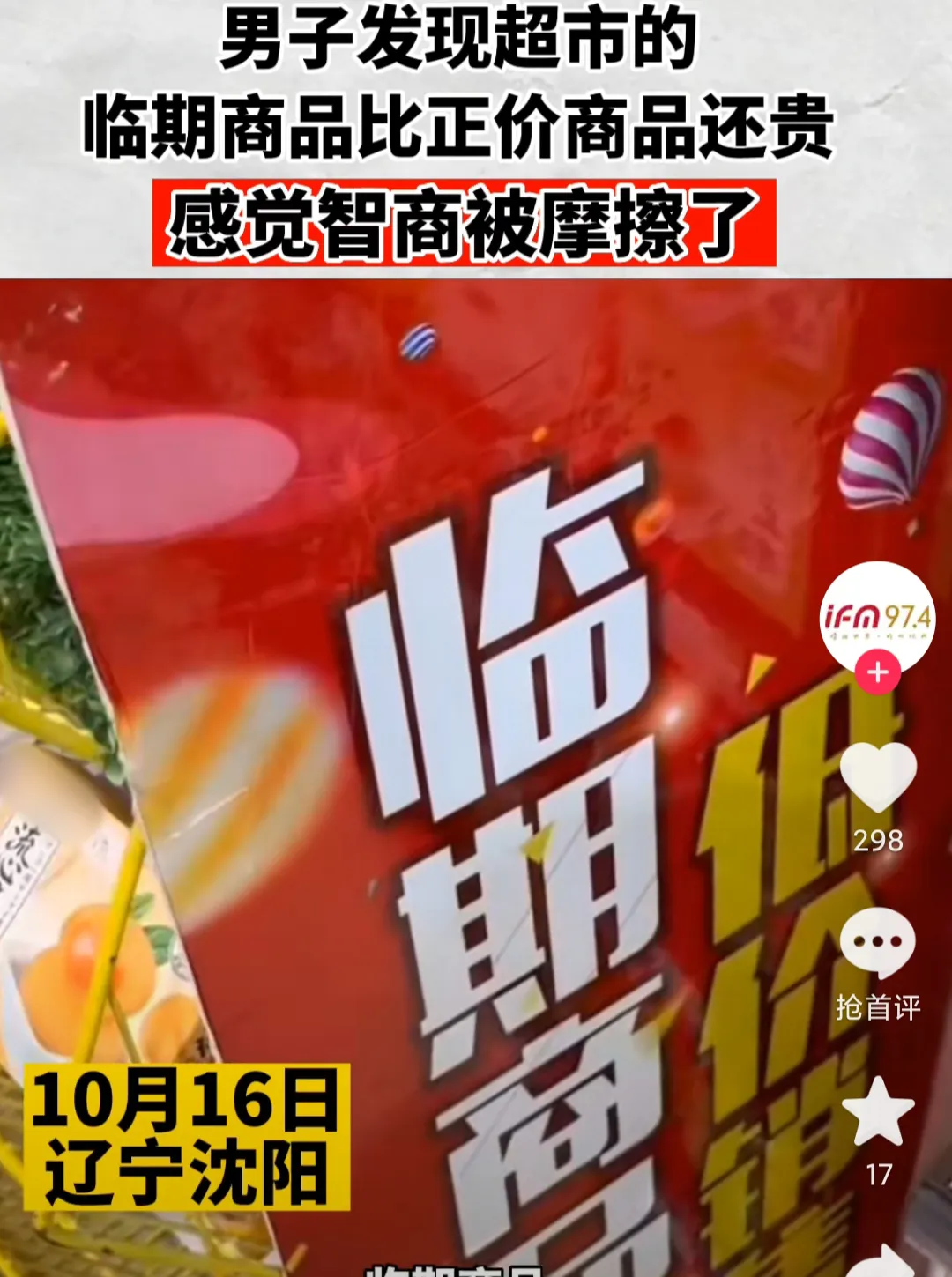 辽宁沈阳,一名男子逛超市,看到很多临期商品正在促销