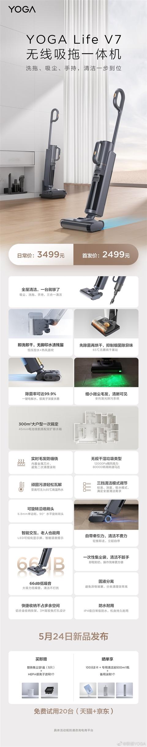 联想Yoga|14张图看懂联想YOGA 13款新品：7.7万元抱回家