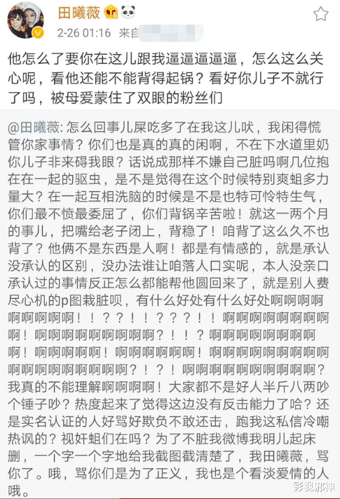 白敬亭|惊了,他俩居然成了