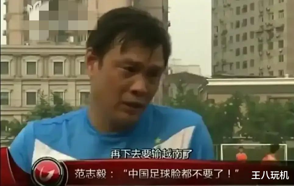 陈戌源|足球报记者怒斥足协主席陈戌源：自从他担任足协主席后，国足倒退五年