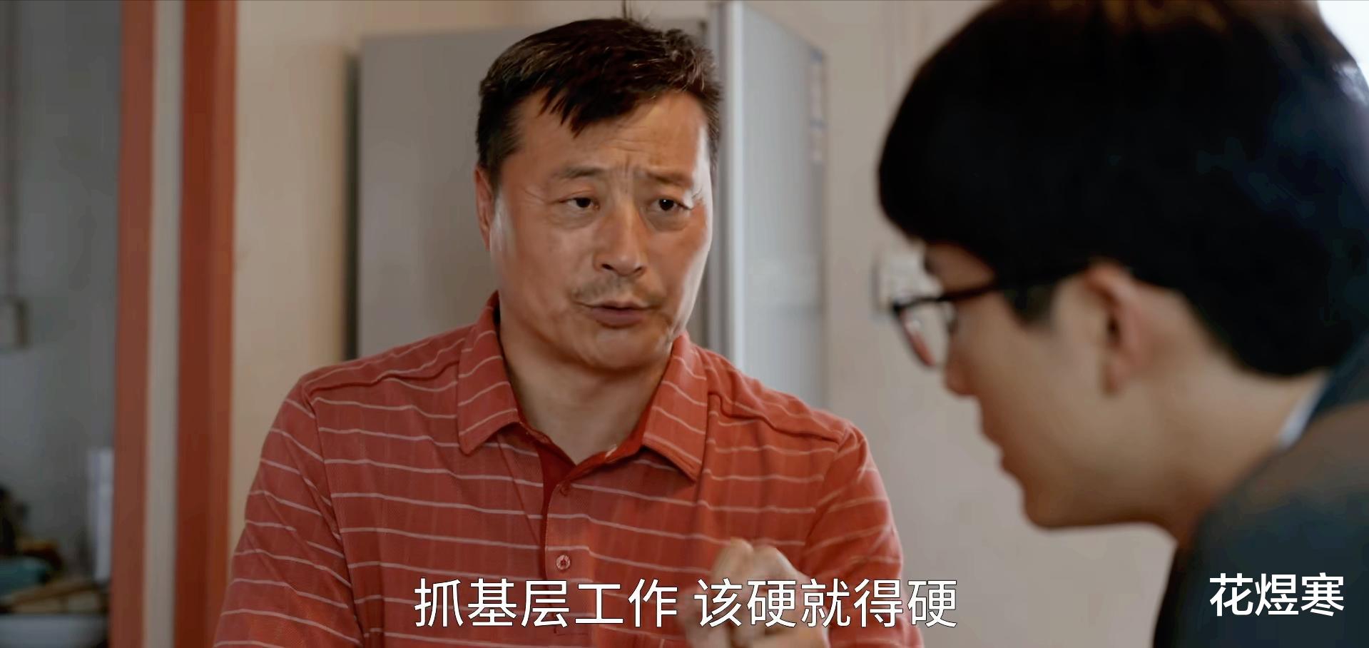 李来|县委大院:看懂李来有和三宝的“和稀泥”,才明白基层干部的难