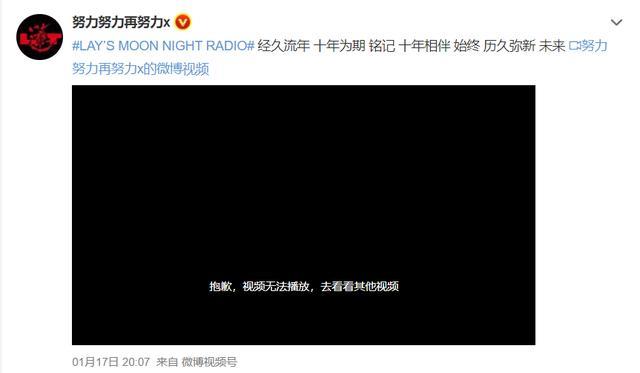 张艺兴|亮相十周年，张艺兴空降粉丝群，微博炸了