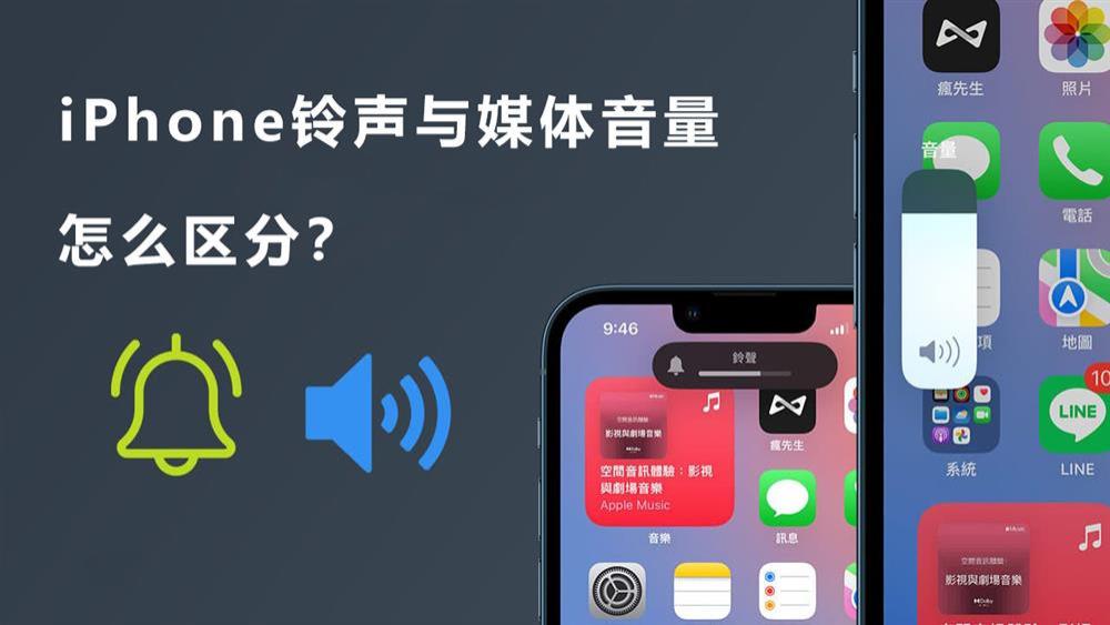 iPhone|iPhone铃声与媒体音量怎么区分 iOS音量分开调整技巧