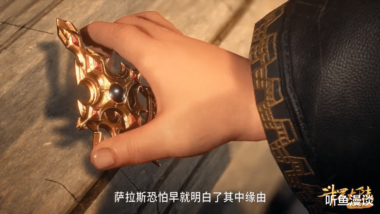 武魂|斗罗大陆：为什么天斗皇家学院三教委对武魂殿的态度各不相同？