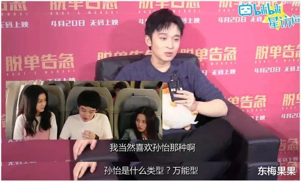 孙怡|孙怡董子健突然宣布离婚：董子健，你欠的婚礼我不要了！