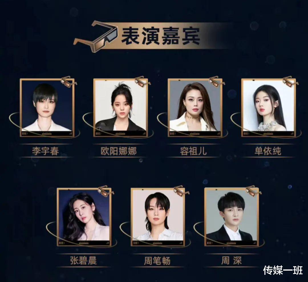 王一博|电影之夜直播倒计时:王一博携多部作品到场,周深将精彩演出