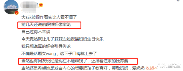 大S|为爱妥协？大S吐槽婚姻后，竟主动给张兰庆生，网友：为了抚养费
