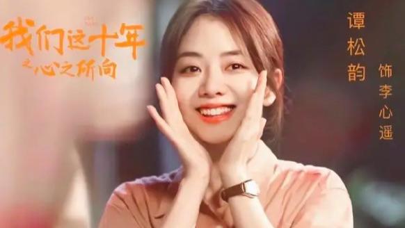 谭松韵|谭松韵李心瑶爱情事业双丰收！！