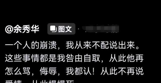 “脑瘫诗人”余秀华妥协，从此杨槠策怎么骂她都认，网友：丢人