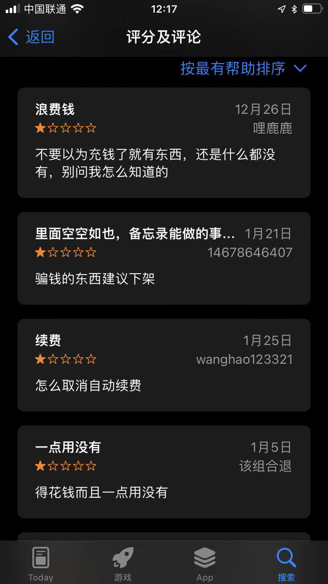 电子商务|实测苹果应用商店色情APP：打擦边球 4千到1万元“包上架”