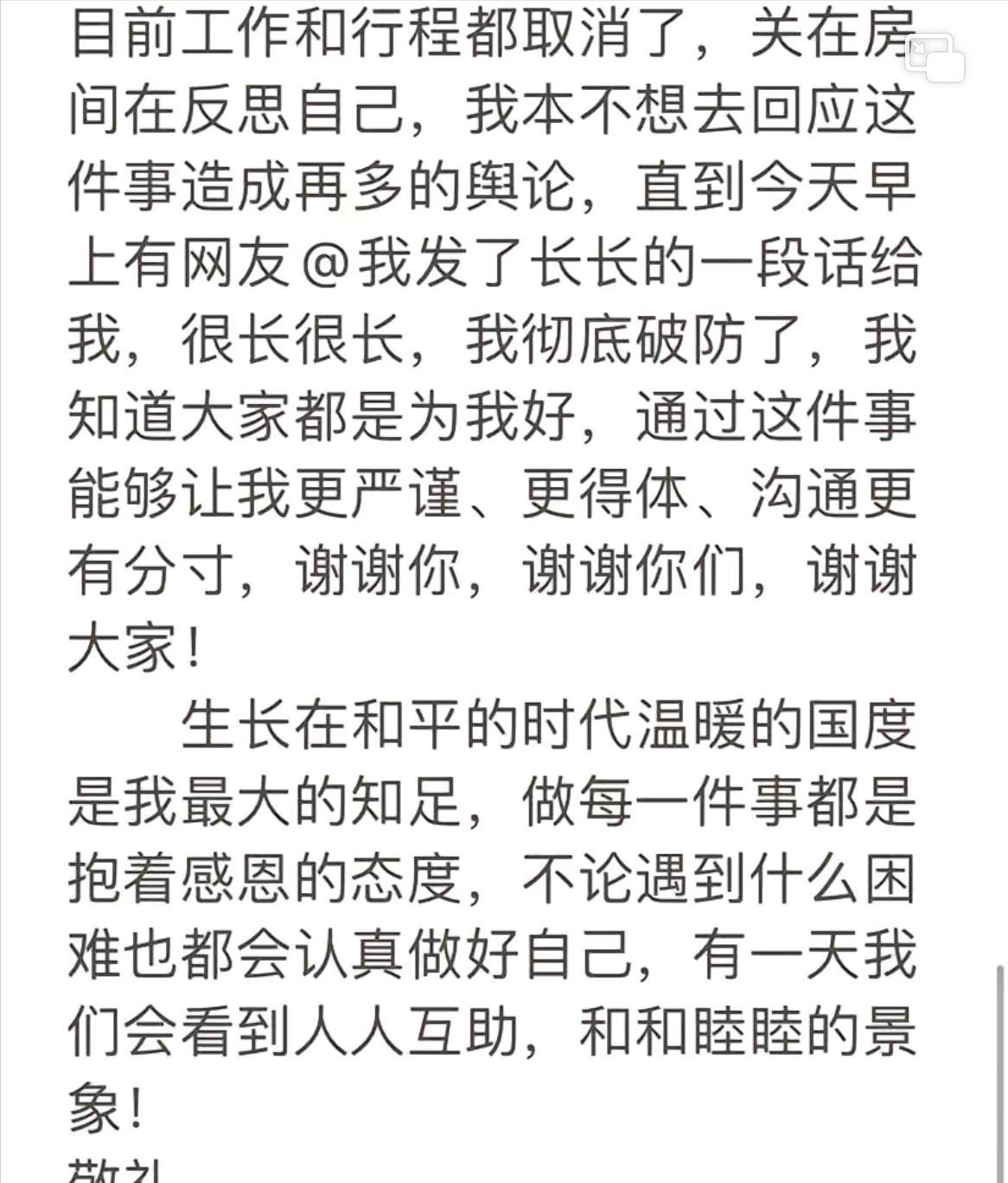 高铁要求让座的博主道歉,生活停滞闭门思过,网友留下万条指责