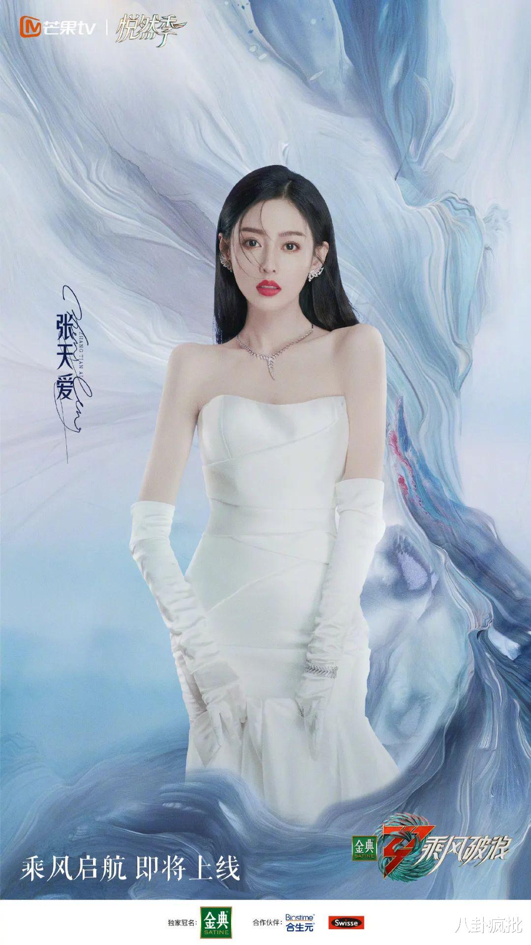 张天爱|张天爱徐开骋，真的在一起？