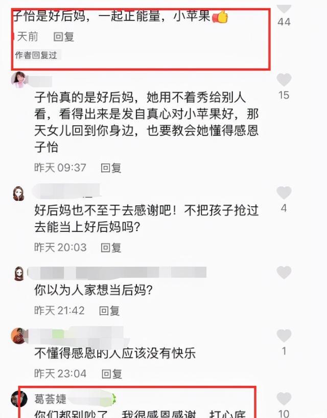 葛荟婕|章子怡和汪峰刚秀完恩爱，葛荟婕就来“凑热闹”，发文态度引热议
