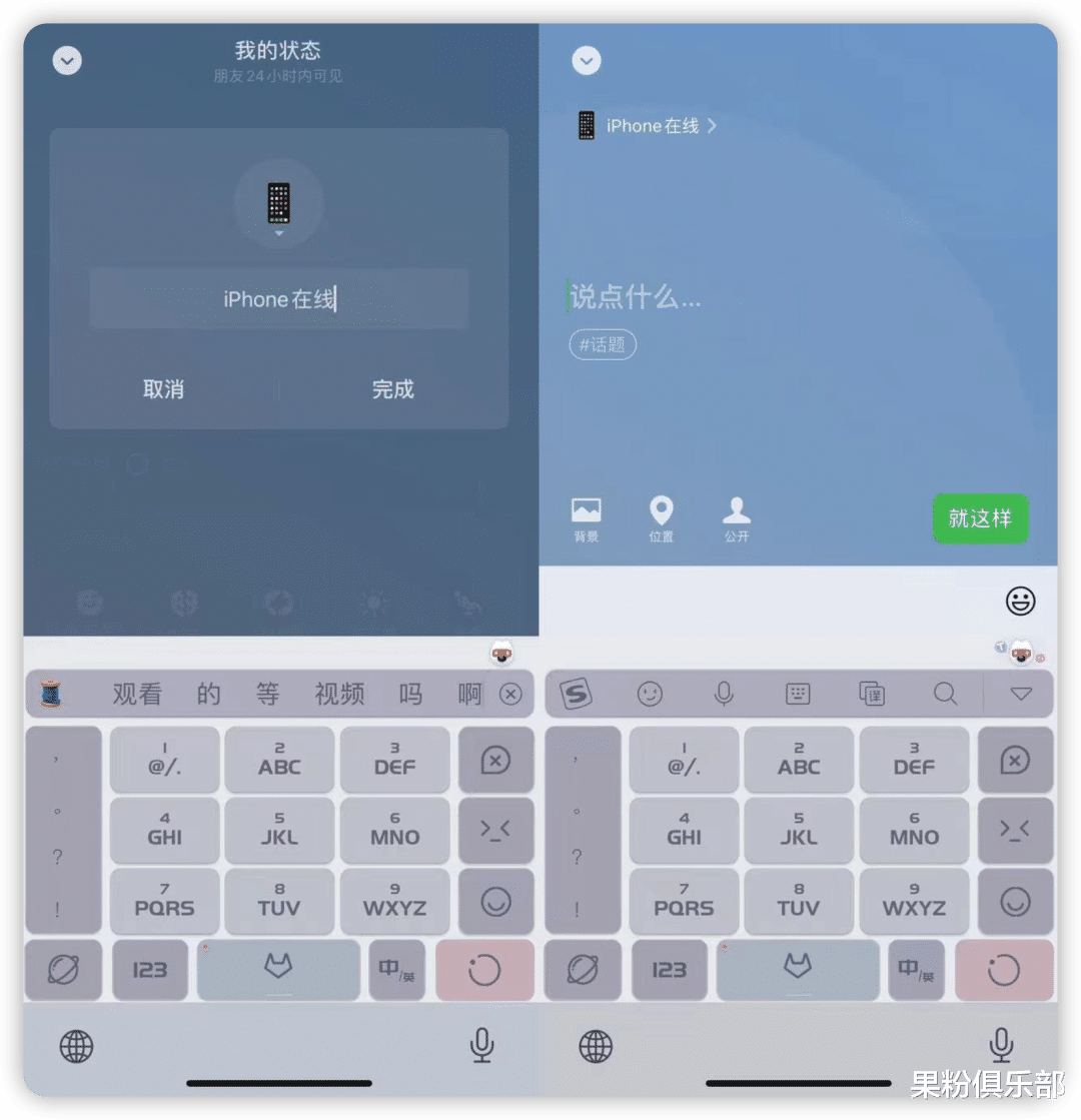 微信|微信能设置「iPhone 在线」了,快来试试