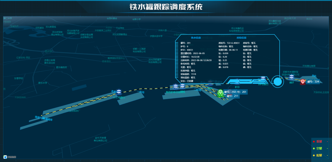 |凌霄互联铁水罐跟踪调度系统正式上线