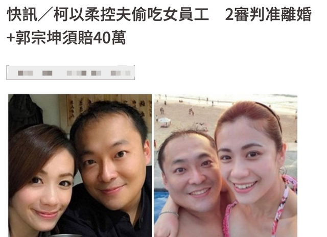 柯以柔|柯以柔因老公出轨获赔9万!男方与女员工过夜3次,因长相丑被吐槽